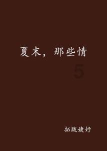 营救小乌龟